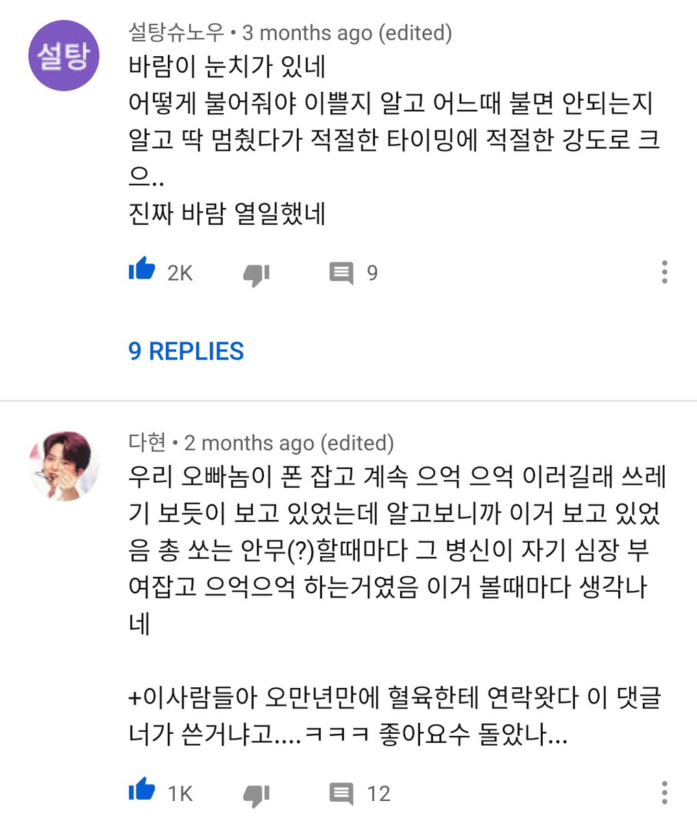 "The wind has some sense. Knows exactly which timing to blow and how strong. It& #39;s working hard""My brother was watching his phone and kept making ugh noises. Turns out he was watching this and timing the gunshot like he got shot in the heart"  #Rosé   #로제