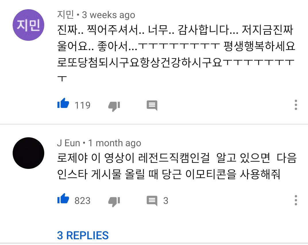 "Thank you so much for recording this I'm crying from joy right now. Be happy for the rest of your life. Win the lotto, always be healthy.""Rosé if you know how legendary this fancam is use a carrot emoji in your next insta post." #Rosé  #로제