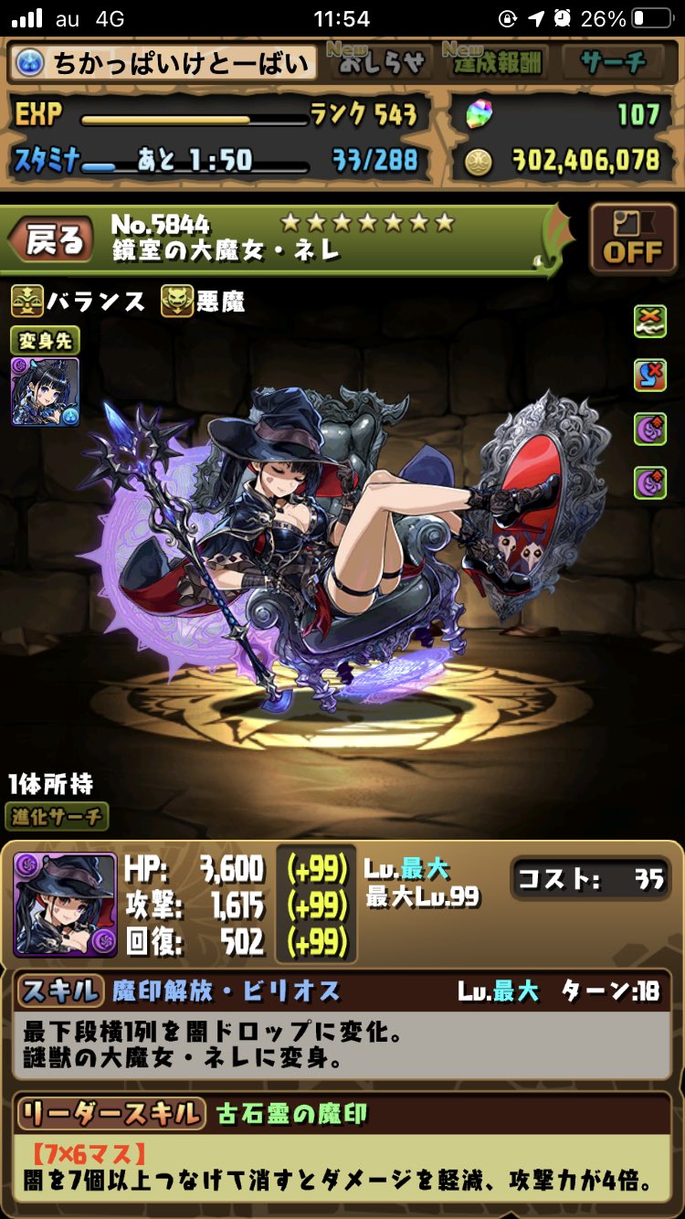 たつ ネレ使ってます 遊戯使ってる人フレンド募集しています フレンド申請お願いします ネレ パズドラフレンド募集中 フレンド募集 パズドラ 遊戯募集 遊戯 なかだし T Co Whi5xrlqcr Twitter