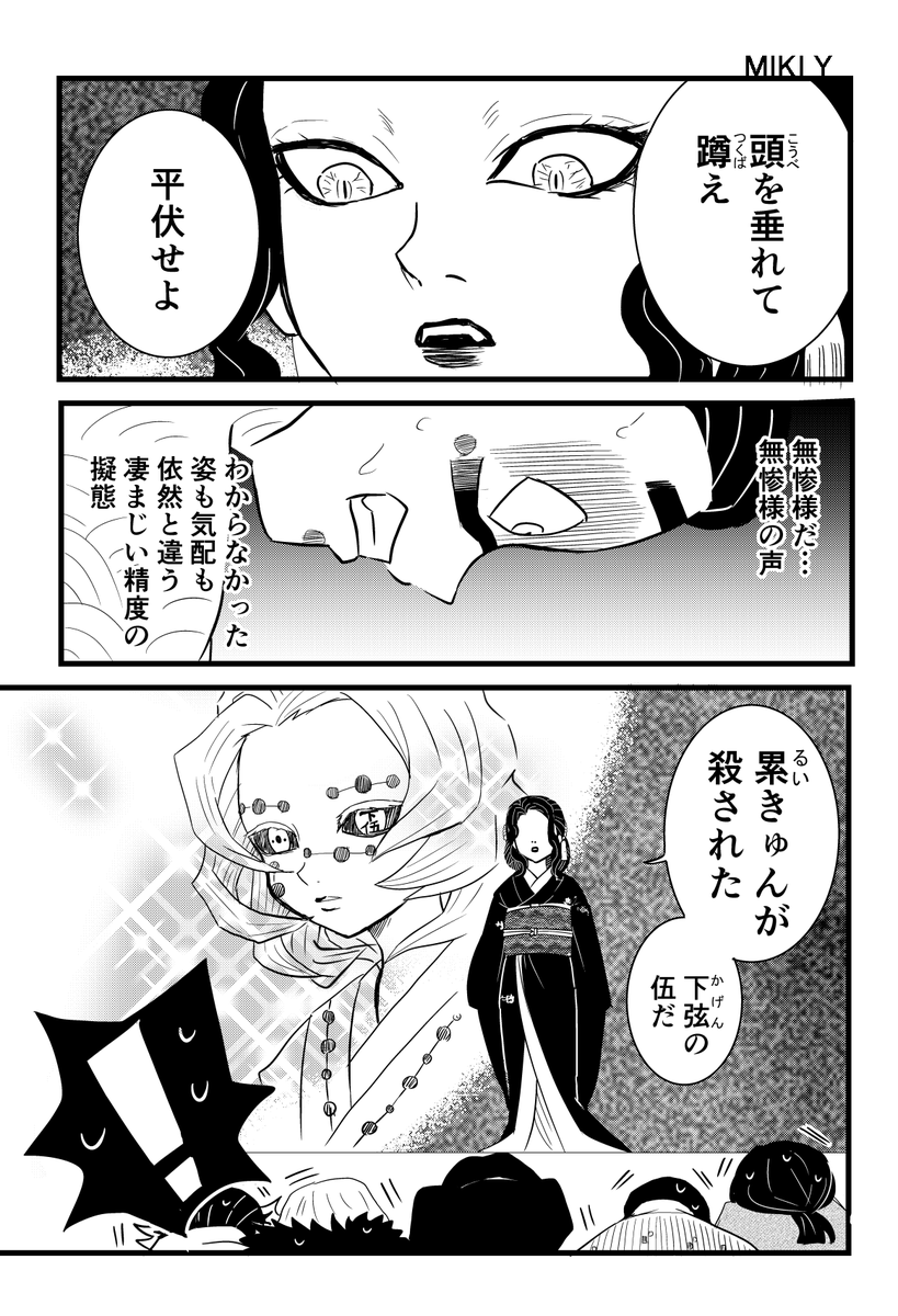 朗報 上弦の壱 黒死牟さん ドスケベサキュバスになってついに縁壱を超える 中年速報 Q