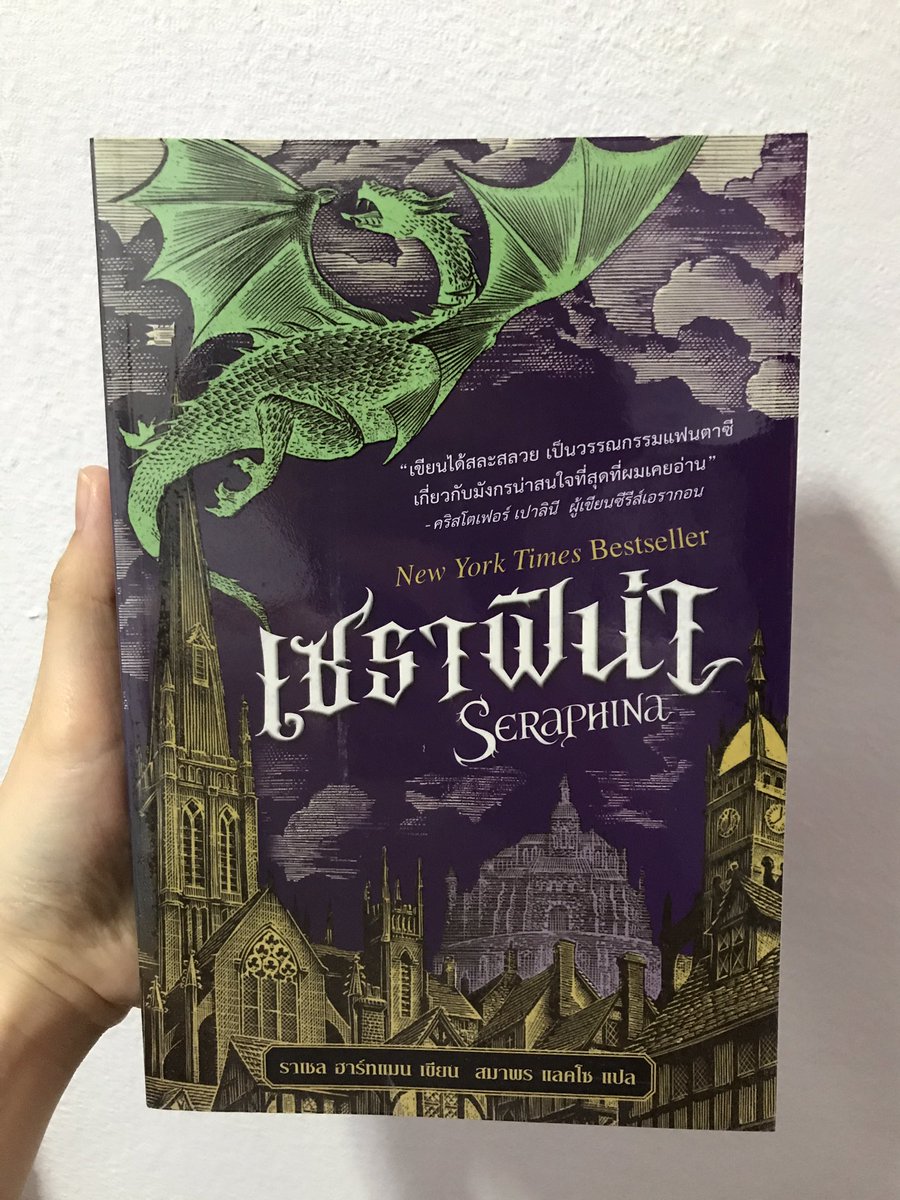 booksell12's tweet photo. #พร้อมส่ง เล่มนี้ห่อปกใสอย่างดี✨เป็นเรื่องเกี่ยวกับมนุษย์กับมังกร เล่มค่อนข้างหนา(ราคา260฿รวมส่ง) ราคาสนใจ DM มาสอบถามได้เลยนะคะ #หนังสือสภาพดี #หนังสือมือสองสภาพดี #หนังสือแนะนำ #หนังสือหายาก #ตามหาหนังสือ #ขายหนังสือ #ขายของออนไลน์ #หนังสือดีบอกต่อ #หนังสือมือสองสภาพดีราคาถูก https://t.co/MQMCPmCruO