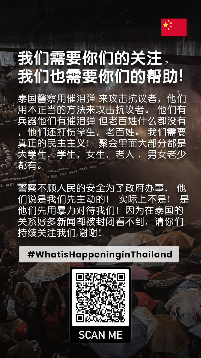 FlukeTouch's tweet photo. Please help us retweet to spread the messages out to the world

Thank you so much 🙏

#สื่อไทยต้องทํางาน 
#WhatsHappenningInThailand
#ม็อบ17ตุลา 
#ม็อบ16ตุลา 
#16ตุลาไปแยกปทุมวัน https://t.co/B27qTrUe1E