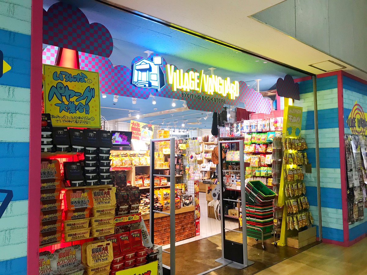 ヴィレッジヴァンガード 柏マルイ ついについに ヴィレッジヴァンガード 柏マルイ店 本日よりリニューアルオープンです 以前より広く見やすくなった店内に 是非遊びに来てください これからも柏マルイ店を よろしくお願いします ヴィレッジヴァンガード 柏マルイ ついについに ヴィレッジヴァンガード 柏マルイ店 本日よりリニューアルオープンです 以前より広く見やすくなった店内に 是非遊びに来てください これからも柏マルイ店を よろしくお願いします