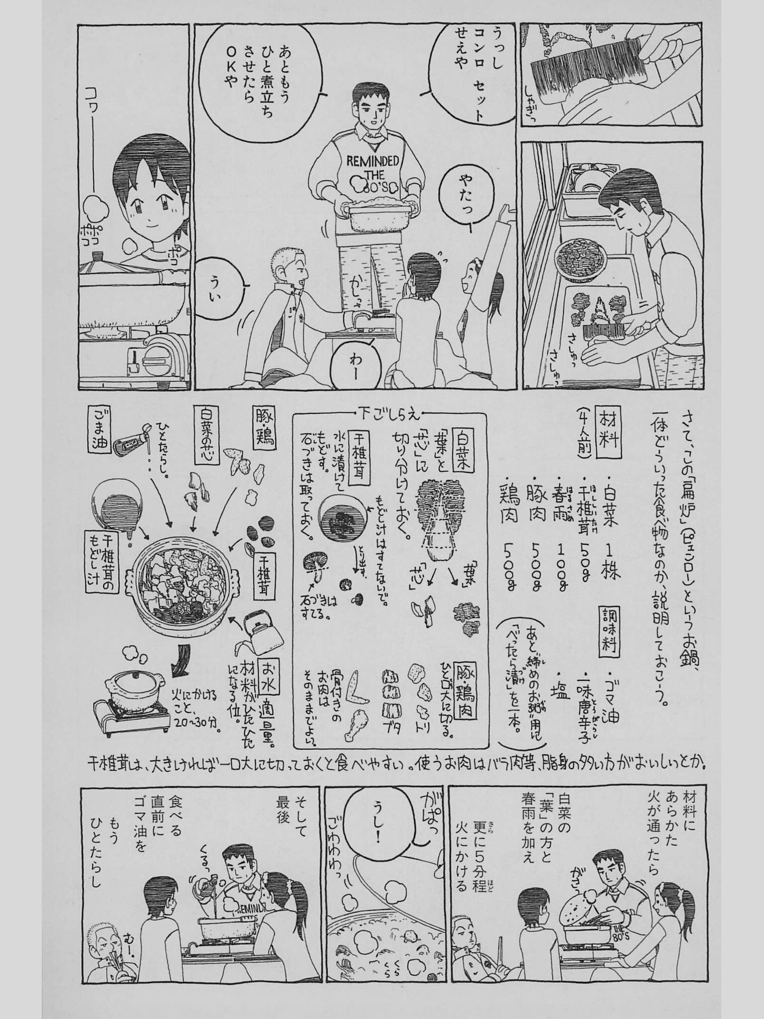 Koujin ピェンローおすすめ 漫画は 神戸在住 原典は 河童のスケッチブック 妹尾河童 シメのべったら漬けはあってもなくてもいい T Co 1enfmx5w8o Twitter Koujin ピェンローおすすめ 漫画は 神戸在住 原典は 河童のスケッチブック 妹尾河童 シメのべったら漬けはあってもなくてもいい T Co 1enfmx5w8o Twitter