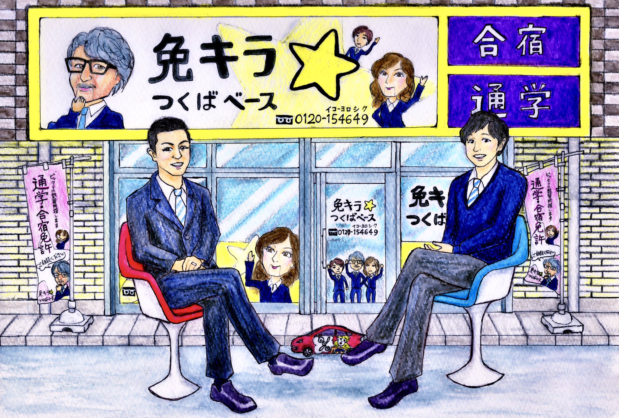 土浦自動車学校 Twitter Search Twitter