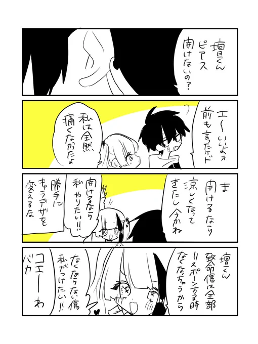 穴だらけ 