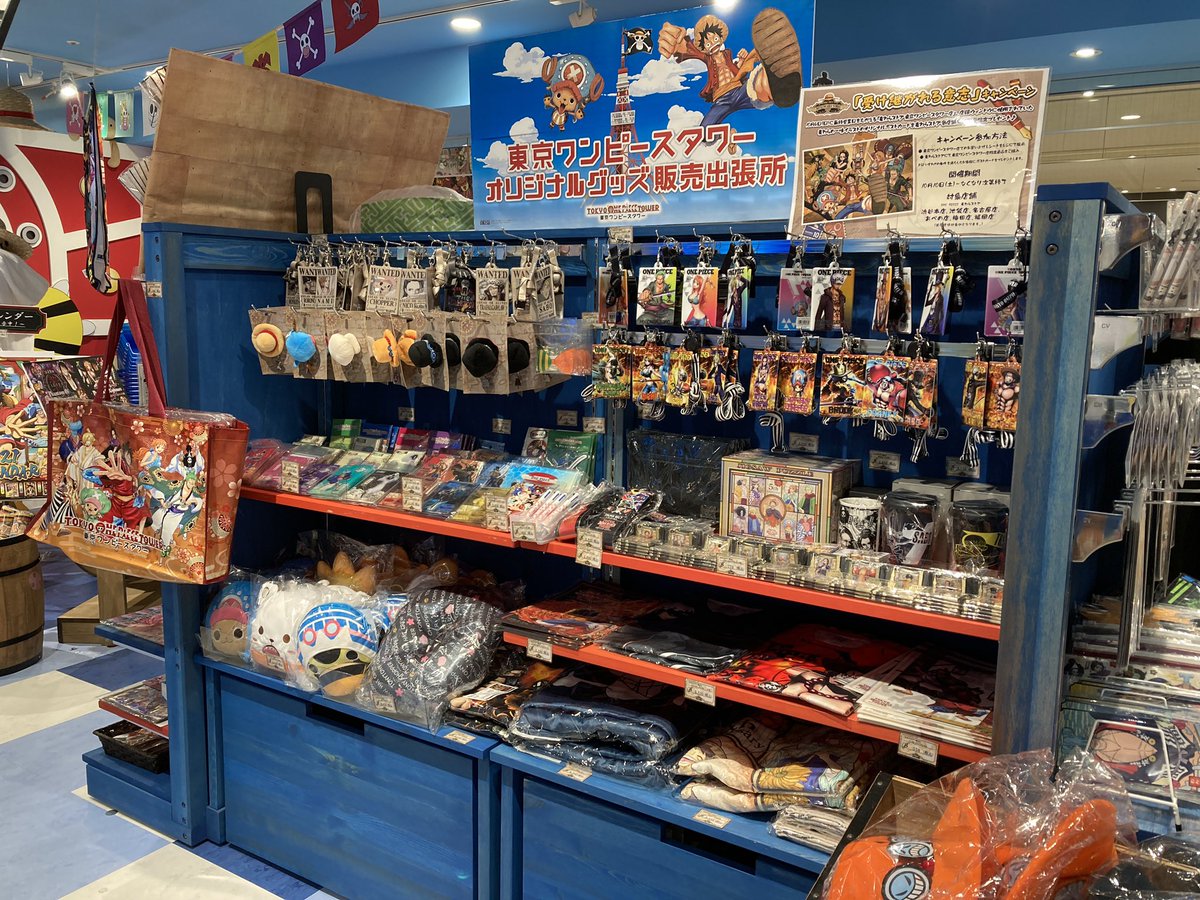 One Piece 麦わらストア池袋店 本日より 麦わらストア東京ワンピースタワー店のオリジナルグッズの一部商品の取り扱いが開始となりました 受け継がれる意志 キャンペーンも開催中 麦わらストア Onepiece T Co 552ushesya Twitter