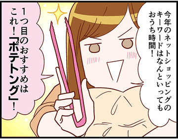 CHINTAI情報局さんのサイトで、「今年、私がポチったお気に入り」という漫画を描かせて頂きました!

ネットで買える私のおすすめグッズ3点をご紹介しておりますので、読んで頂けたら嬉しいです～!

続きはこちら!↓
https://t.co/e4mMfrFjYJ 