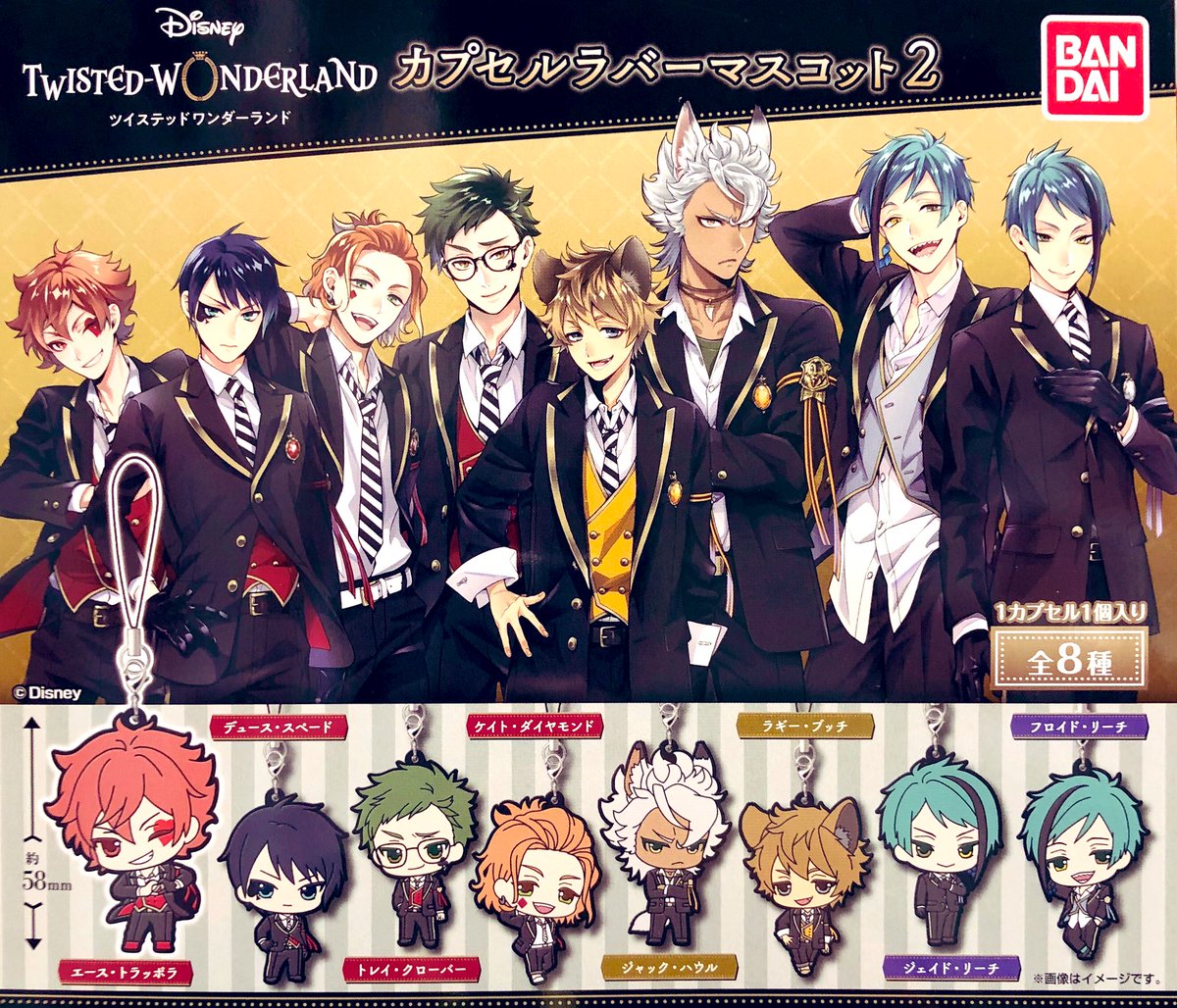 🍄10/17(土)再入荷情報🍄 ⭐️ディズニー ツイステッドワンダーランド