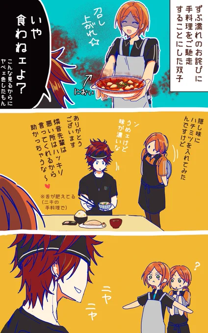 #がんばれゆうたくん4コマ漫画

その3。「ユタくんは本当にからかい甲斐があるなァ」 