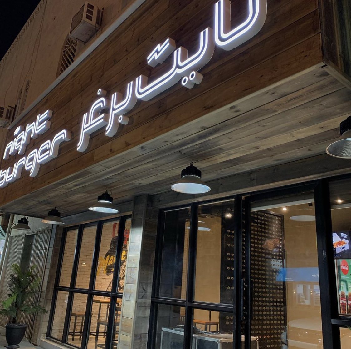 saudidelights's tweet photo. نايت برغر 🤤 

مطعم برقر جديد في حي الملك فيصل📍 
اسعارهم جدآ مناسبة والمنيو محدود المكان صغيير وخدمتهم سريعه اوقات عملهم من ١م الى١ص🕑

طلباتي 🍔
نايت بيف / ذايبب
كرسبي تشكن / لذيذ بس مليان زيت
تشيلي نايت فرايز / لذيذذذ ويجي معاه لحم https://t.co/8XIahXPmwu