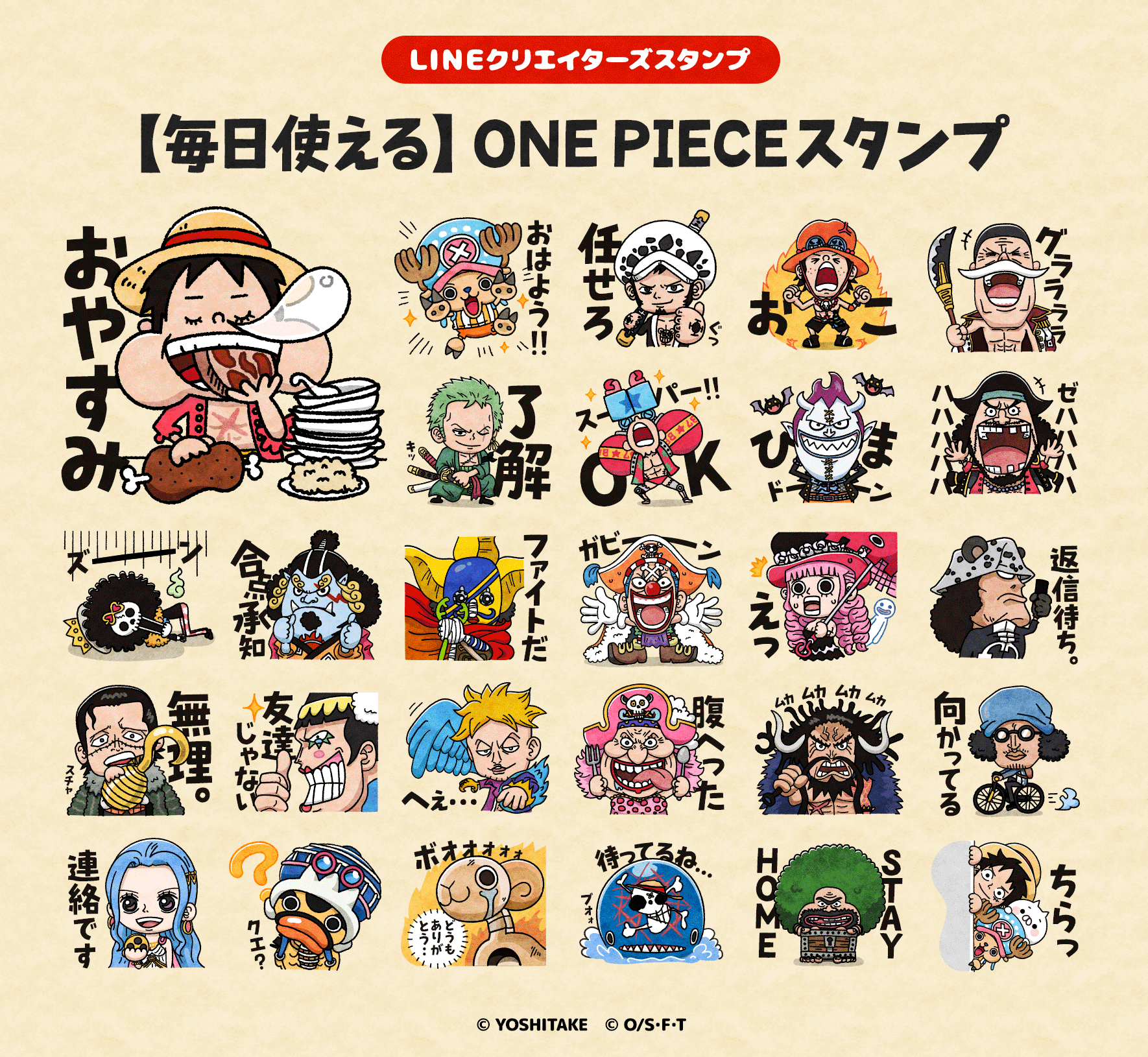 Yoshitake Lineスタンプ Mellowship1002 Twitter