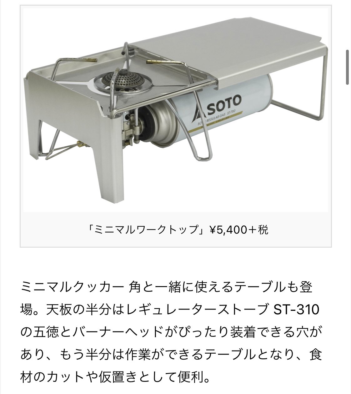キャン茶 Camcha V Twitter これめっちゃ欲しい St 310持ってないけどぉぉ Sotoの21年春夏商品 キャン茶 Camcha V Twitter これめっちゃ欲しい St 310持ってないけどぉぉ Sotoの21年春夏商品