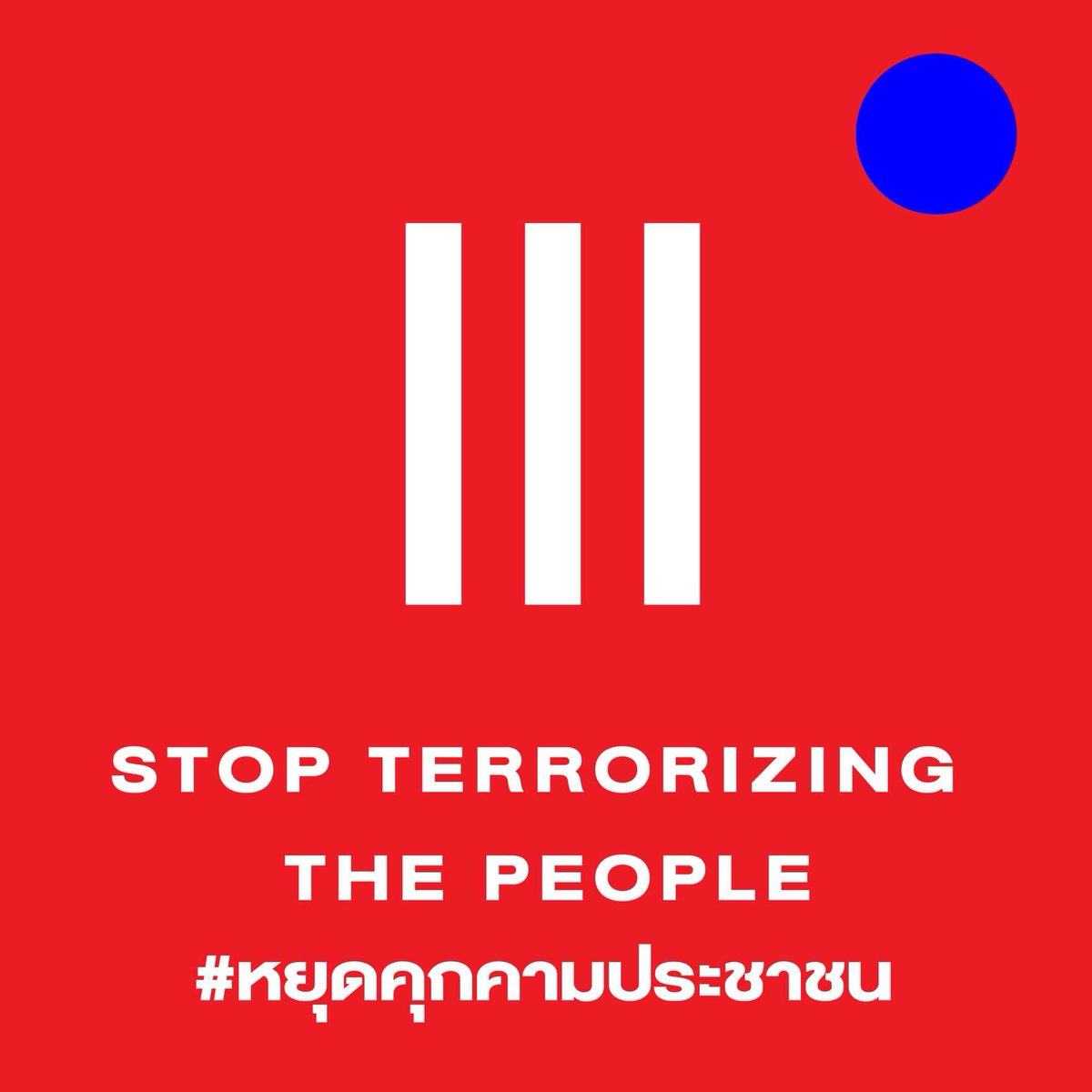 humzumt's tweet photo. Save people 
#whatishappeninginthailand 
#ไม่สนับสนุนความรุนแรงในทุกกรณี https://t.co/QPtdnZ39iZ