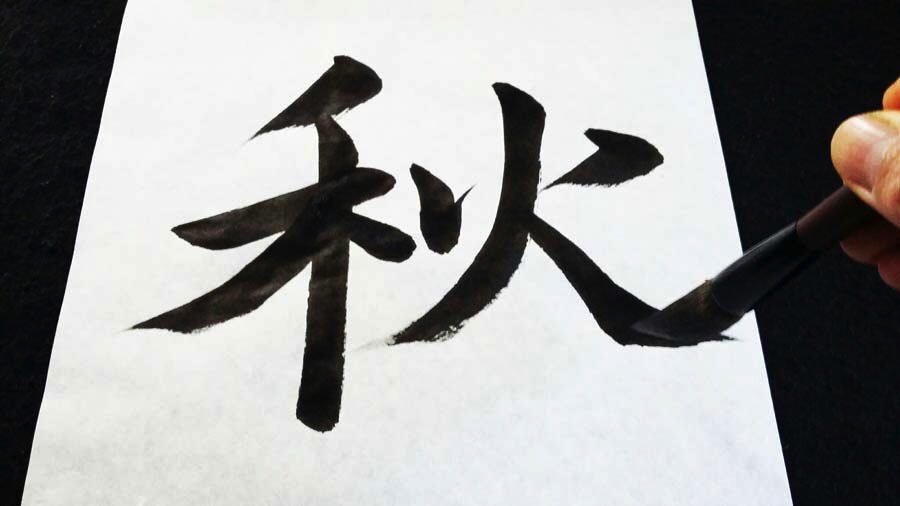 neojaponism's tweet image. 🔖Hi everyone! I’d like to inform you about the online-live Shodo workshop for beginners! 
Sunday, 25 Oct 11:00-14:00(UTC+0)
I’d be teaching with my mindfulness-based-method.
Very exited! Please share the link🙏
⬇️
shodocalligraphy.com/online-worksho…

#shodo #shodoworkshop #mindfulnessmethod