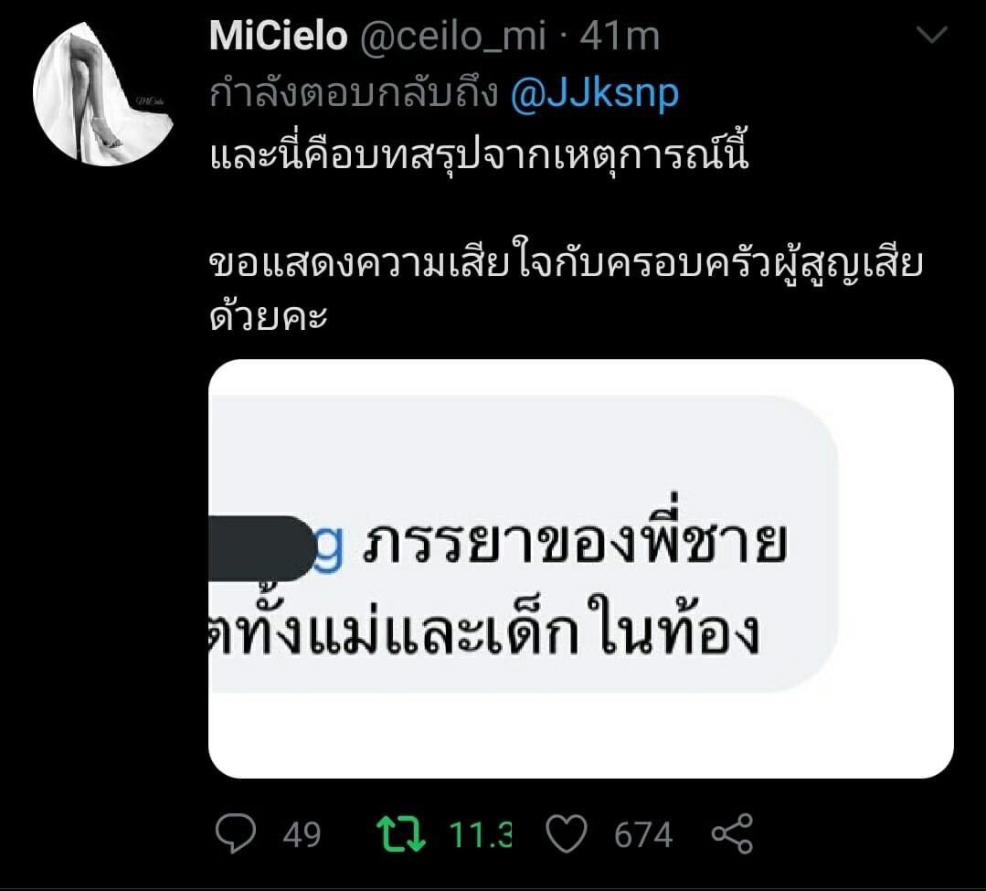 ft tweet media