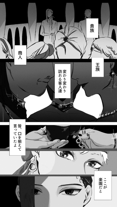 楽園 1/3
#twst_BL 