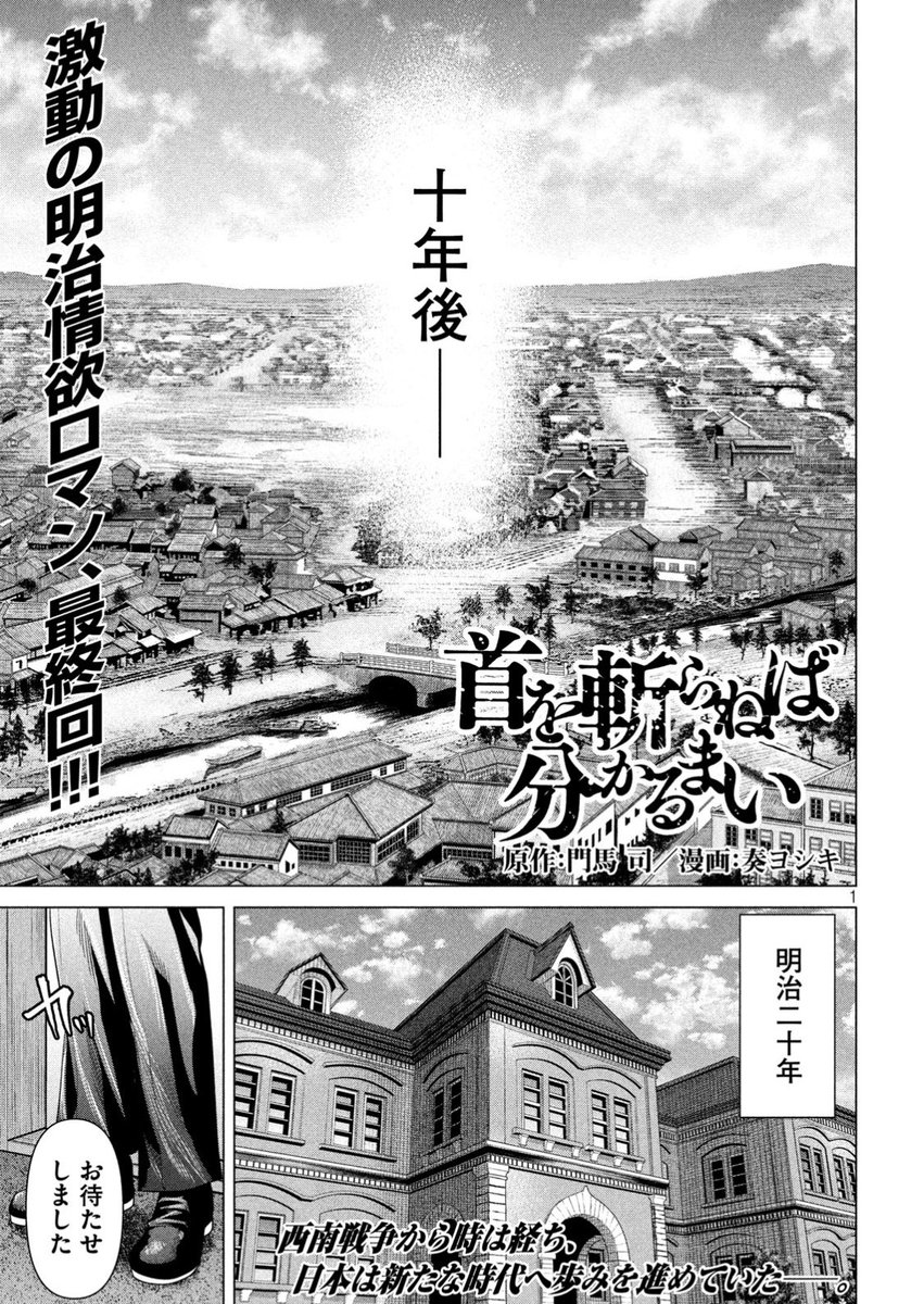 食糧人類 打ち切り 食糧人類 打ち切り