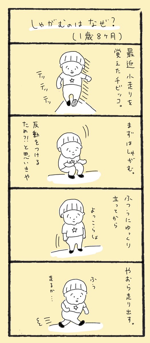 ブームにのってみます。もうすぐ2歳になる子どもとの日々を4コマ漫画にしています。

#画像を4枚晒したらrtがきてフォロワーがぶわーって増えると聞いて 