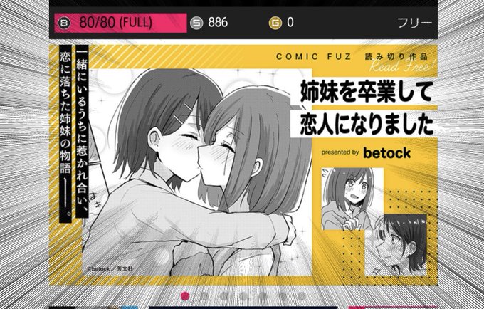 お知らせ》まんがタイムきららフォワード11月号に掲載された姉妹