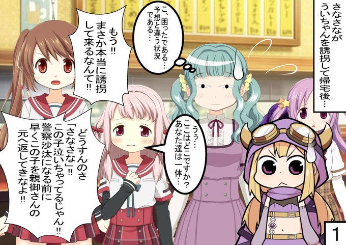 さなさな劇場のtwitterイラスト検索結果