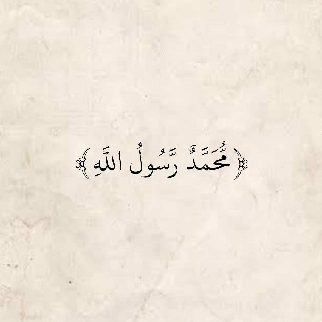 المُصْحَف (@almosahf) on Twitter photo 