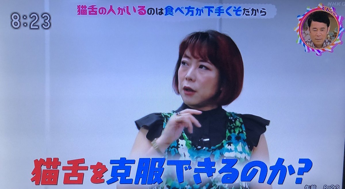 チコちゃんに叱られるで 猫舌 が話題に 3ページ目 トレンドアットtv チコちゃんに叱られるで 猫舌 が話題に 3ページ目 トレンドアットtv