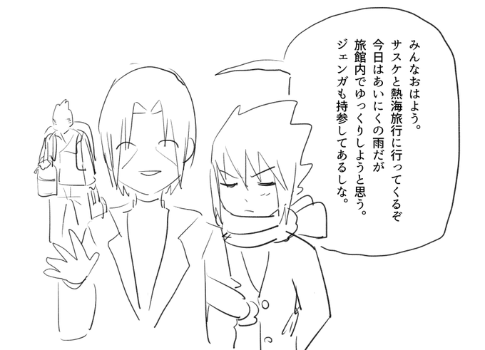 いってきます。 