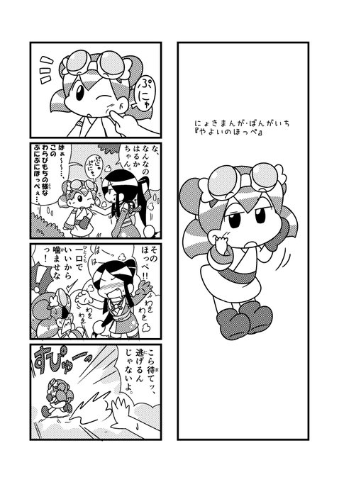 ほっぺ 高画質 のtwitterイラスト検索結果 古い順 ほっぺ 高画質 のtwitterイラスト検索結果 古い順