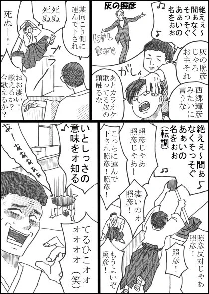 局番で南條さんがパワフルな歌唱を披露されていたので、甲乙平での熱唱と、それに伴う空前の照彦ラッシュを振り返る#ラインスタンプ第二弾を目指す#すゑひろがりず局番 