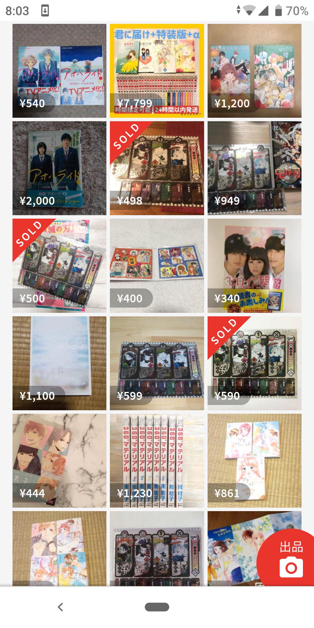のぐちきほ I M Looking For Only Rose 人間関係で傷心中 腹が立ったので1ページのみ今から公開処刑しますw 本誌もどこぞのアホぉが倍の値段付けて売ってやらぁ ゚d゚ っつ彡 一番最も許せないのが付録だけ転売目的で売る奴らねw売るなら最初から買うな のぐちきほ I M Looking For Only Rose 人間関係で傷心中 腹が立ったので1ページのみ今から公開処刑しますw 本誌もどこぞのアホぉが倍の値段付けて売ってやらぁ ゚d゚ っつ彡 一番最も許せないのが付録だけ転売目的で売る奴らねw売るなら最初から買うな