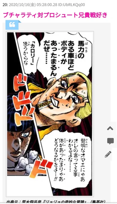 初めて見た意見だったけど納得しちゃったしこいつスタンド使いだったらかなり強そう 