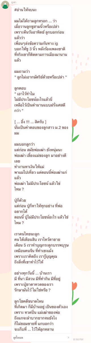 อุ๋งอุ๋ง ที่ไม่ใช่แมวน้ำ tweet media