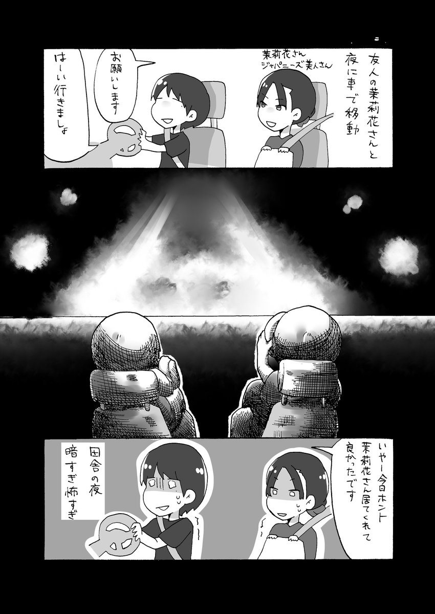 漫画 田舎