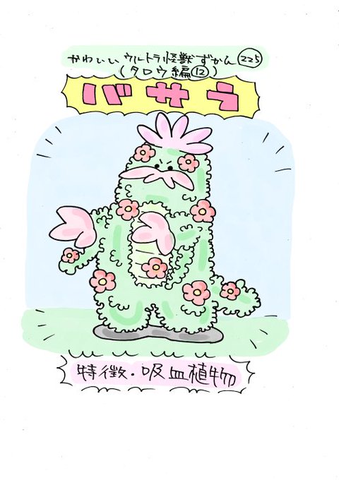ウルトラマンのイラストまとめ 古い順