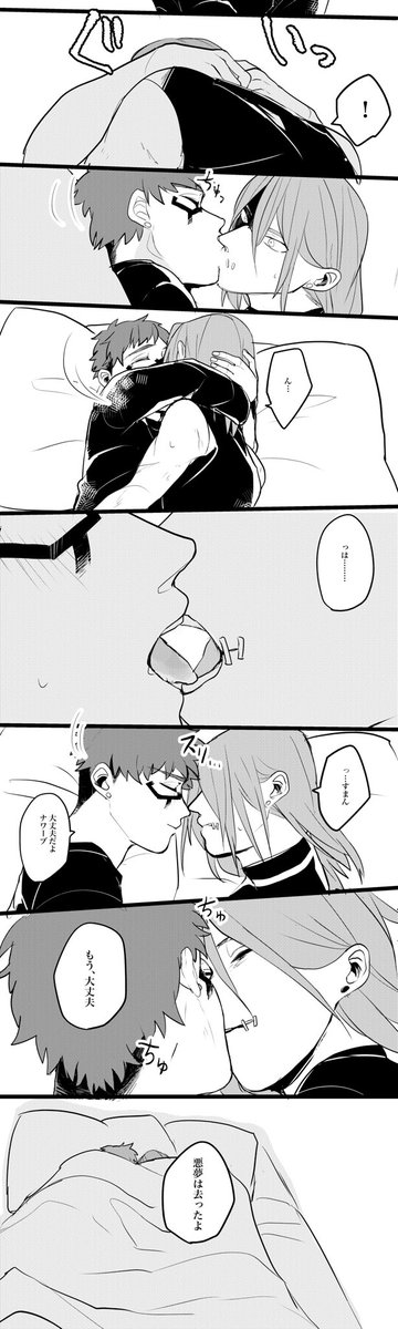 【傭占】戦争後遺症とキス。キスにはストレス軽減効果があると聞いて。 
