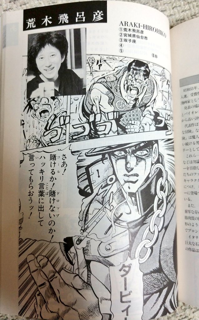 日本漫画家名鑑500』 荒木先生が載っていて、まだ知らない本はあるも