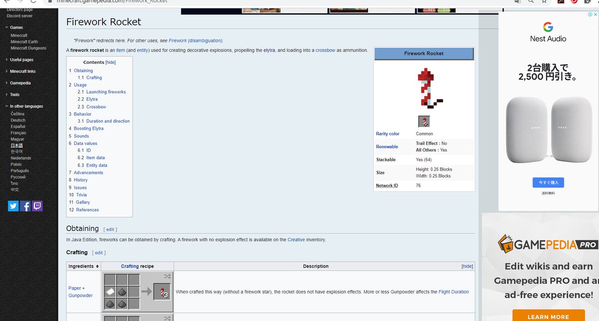 kwon_full's tweet image. Minecraft Wikiの日本語版の一部がとんでもなく見づらく改悪されておる・・フォントも変だしサイドメニュー消えたし広告で埋まっててしかも消せない。
最近は内容の誤りや誤解を招く書き方も多いし、やはり英語版を使うべきか・・
#minecraft #minecraftwiki