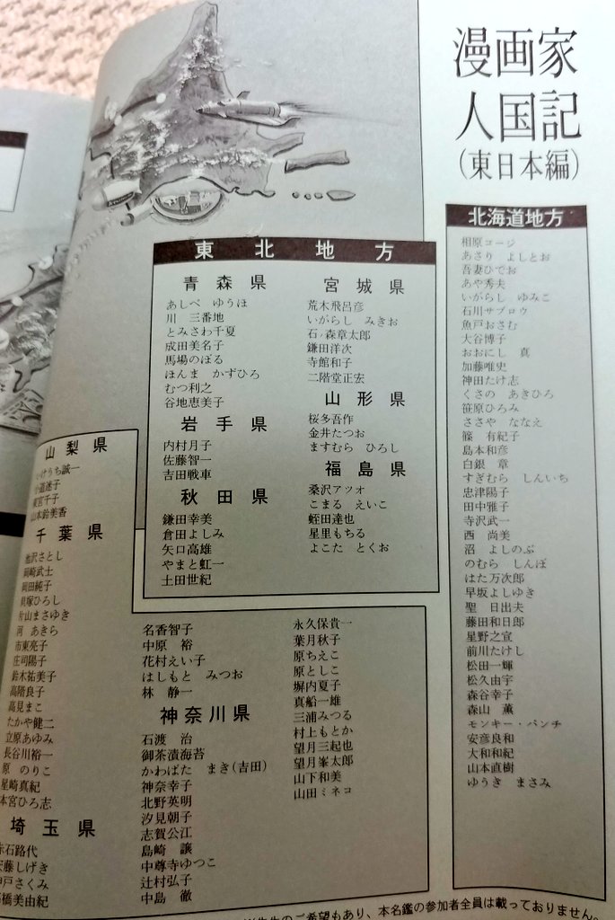 日本漫画家名鑑500 日本漫画家名鑑500 : 1945-1992(「日本漫画家名鑑500」編集委員会 編