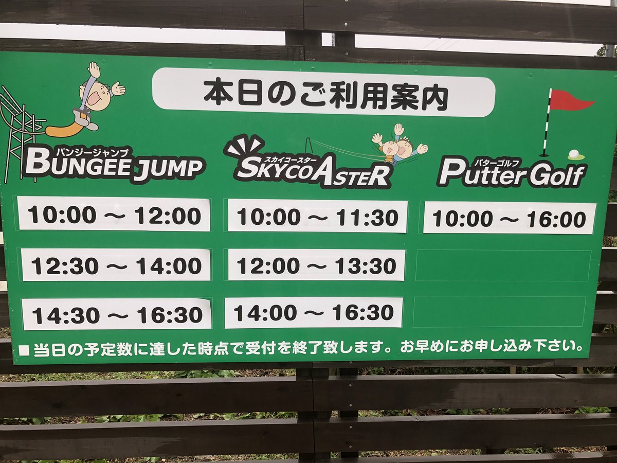南知多グリーンバレイ 公式 せっかくの週末ですが雨 ですが元気に営業しております バンジージャンプ スカイコースター バーベキュー 南知多グリーンバレイ アスレチック 南知多 ボールプール 知多半島 内海 パターゴルフ 絶叫 南知多グリーンバレイ 公式 せっかくの週末ですが雨 ですが元気に営業しております バンジージャンプ スカイコースター バーベキュー 南知多グリーンバレイ アスレチック 南知多 ボールプール 知多半島 内海 パターゴルフ 絶叫