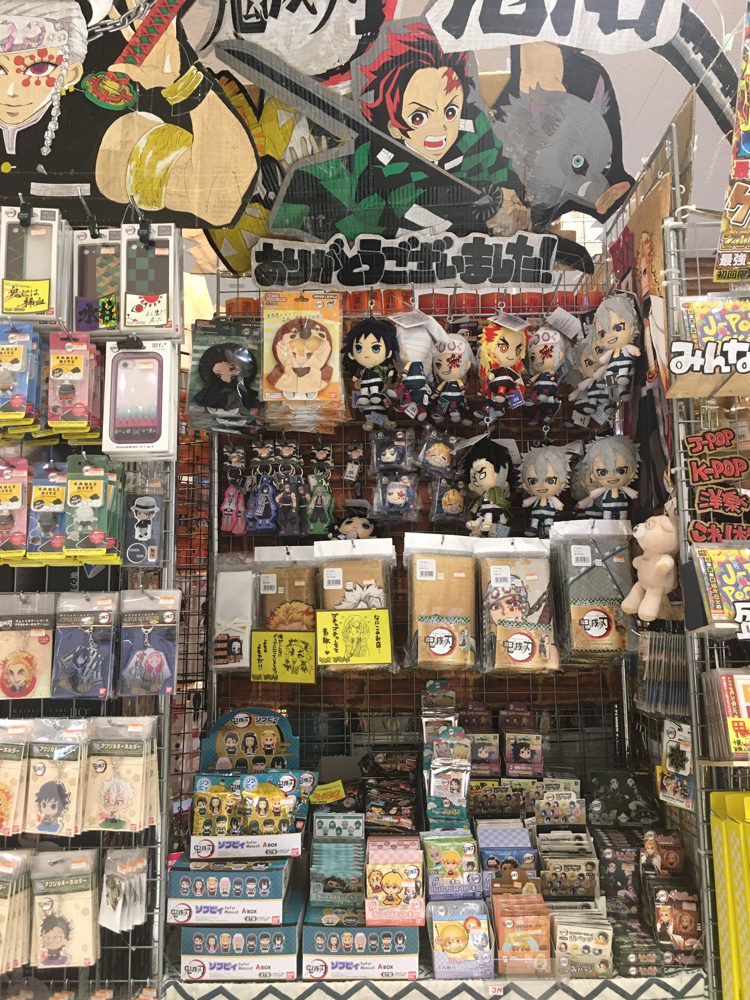 ヴィレッジヴァンガードフジグラン神辺 鬼滅の刃 グッズたくさん揃えてます 映画館に行くついでにぜひお立ち寄りくださいませ 鬼滅の刃 鬼滅の刃無限列車編 鬼滅 鬼滅グッズ ヴィレヴァン ヴィレッジヴァンガード 福山 T