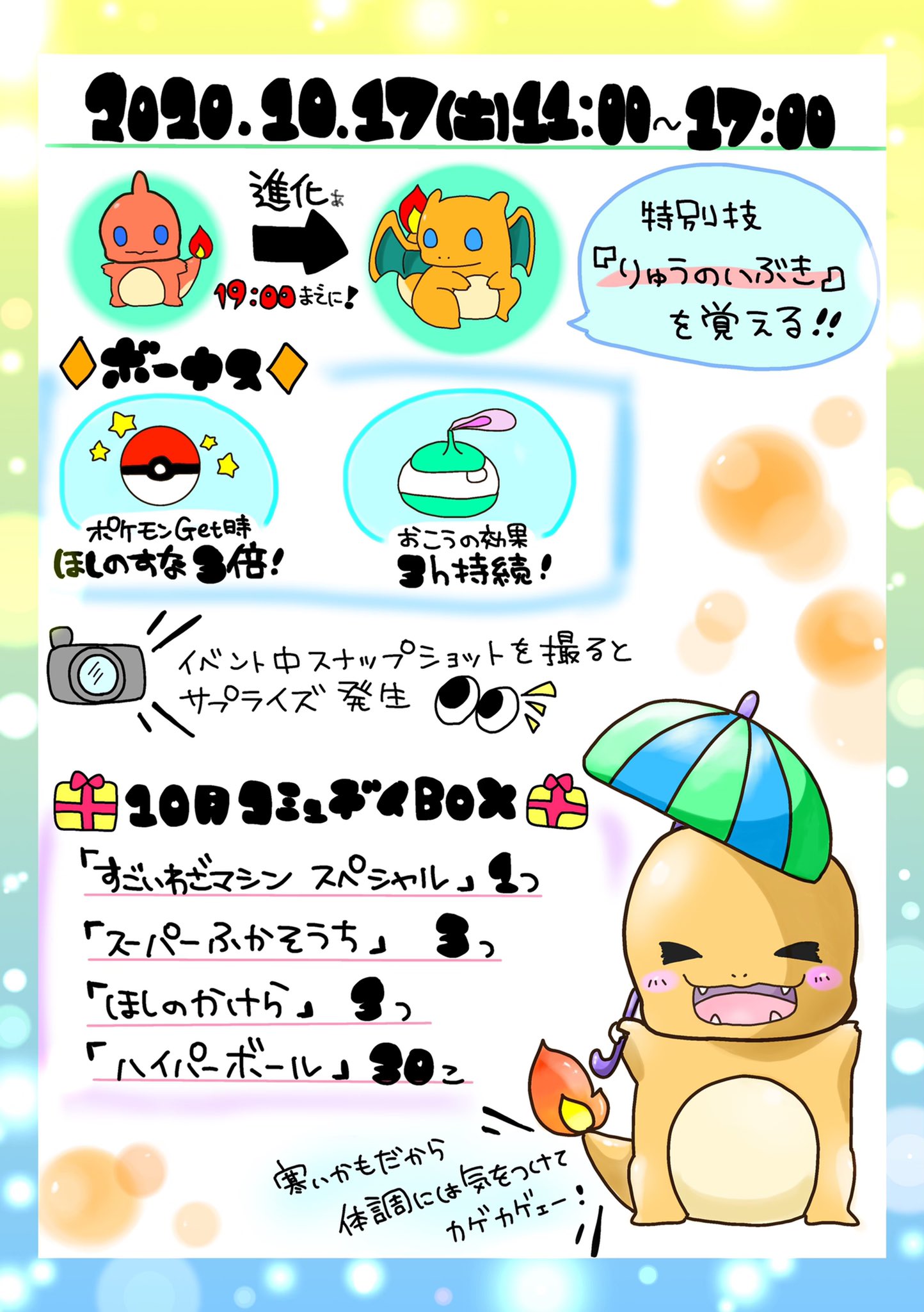 らら ポケ 本日ヒトカゲコミュday 当日になっちゃったけど 簡単にまとめましたっ トレーナーの皆さんが楽しく 今日1日を過ごせますよーに ポケモンgo ポケモン ヒトカゲ らら ポケ 本日ヒトカゲコミュday 当日になっちゃったけど 簡単にまとめましたっ トレーナーの皆さんが楽しく 今日1日を過ごせますよーに ポケモンgo ポケモン ヒトカゲ