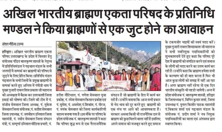 ABBEP BHARAT tweet media