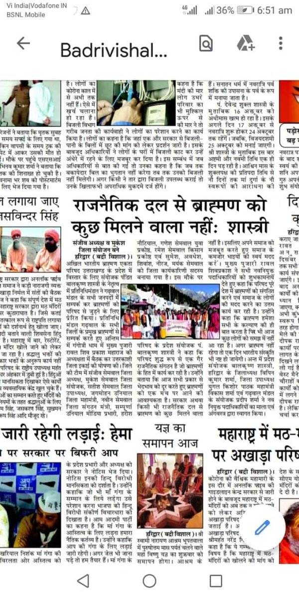 ABBEP BHARAT tweet media
