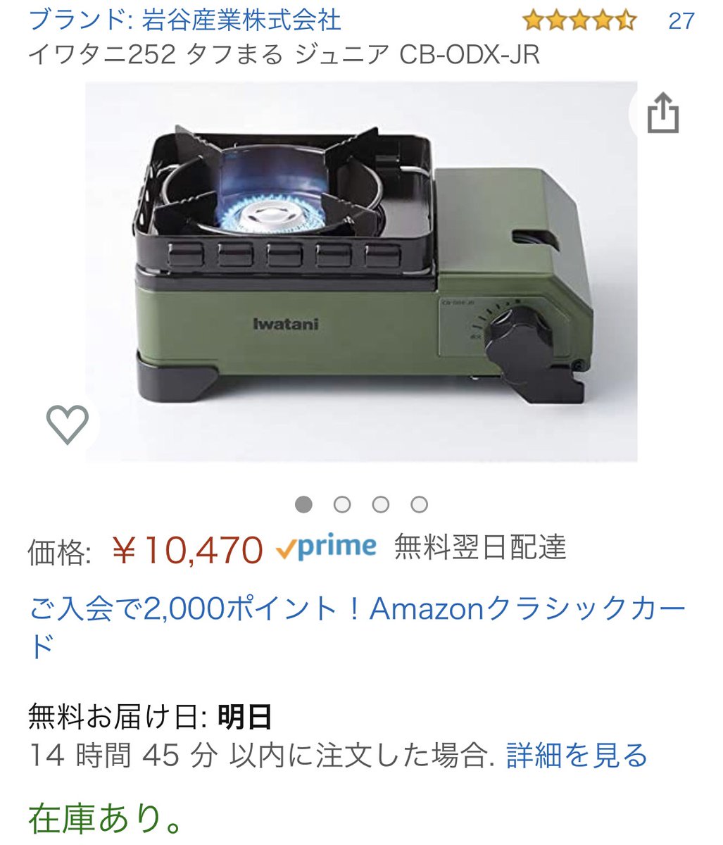 EprojectOn's tweet photo. コーナンで普通に売ってるよ☺️
転売ヤーからは絶対に買っちゃダメよ😤

#タフまるJr.
#イワタニ
#タフまる https://t.co/9Xf3fuFLaw