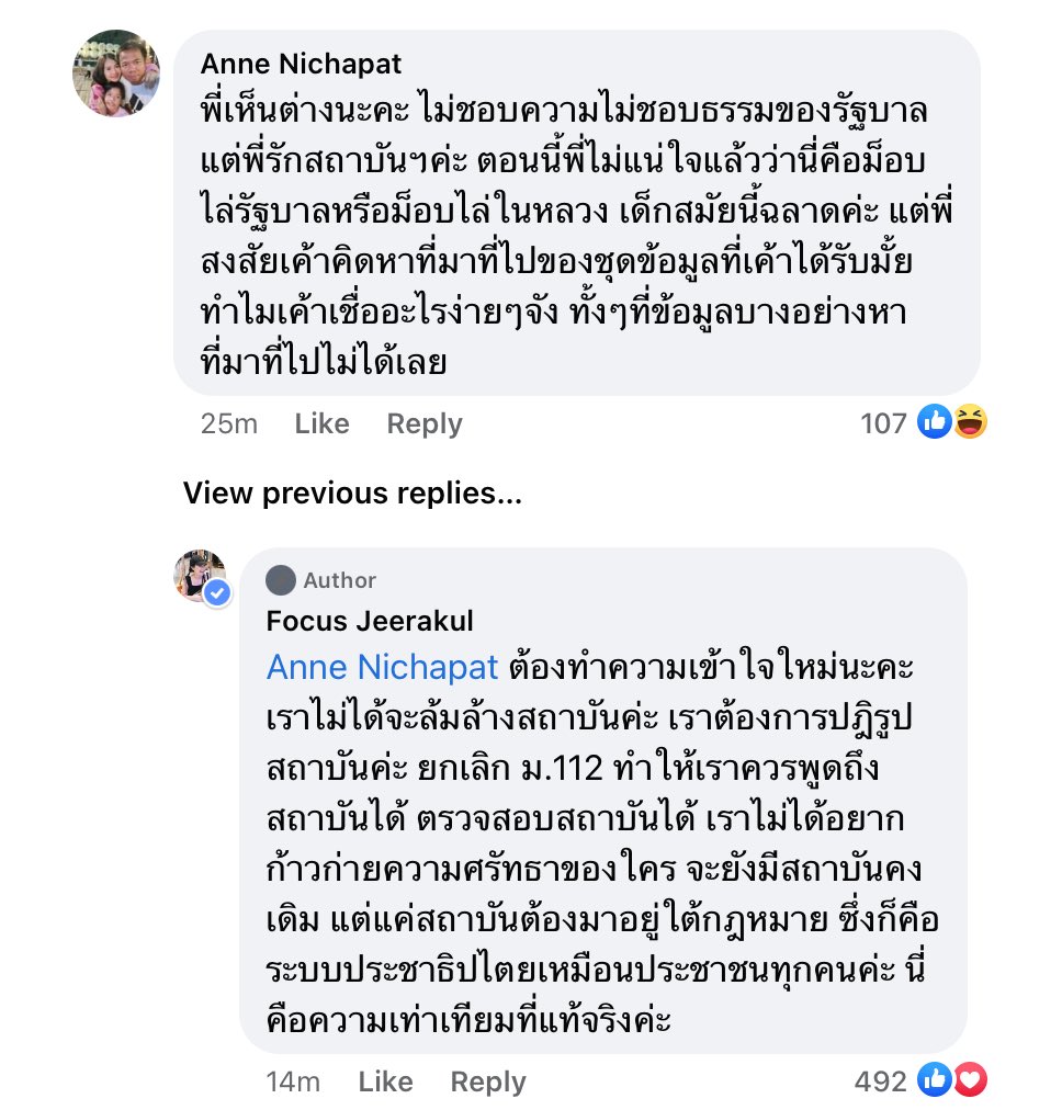 🐰🌼ป้าวายจิงๆนะ😇💋👑💸 tweet media