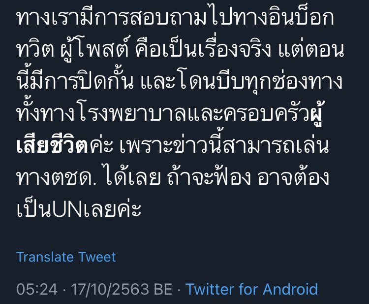 วิเวียนฯ. tweet media
