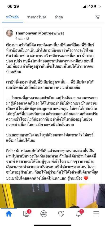 เพื่อนพ่องมึงดิ tweet media
