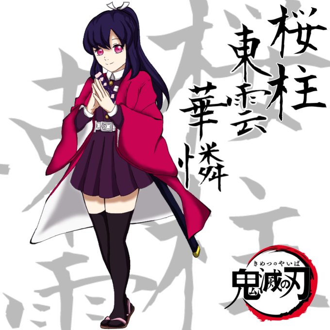 鬼滅オリキャラのtwitterイラスト検索結果 古い順