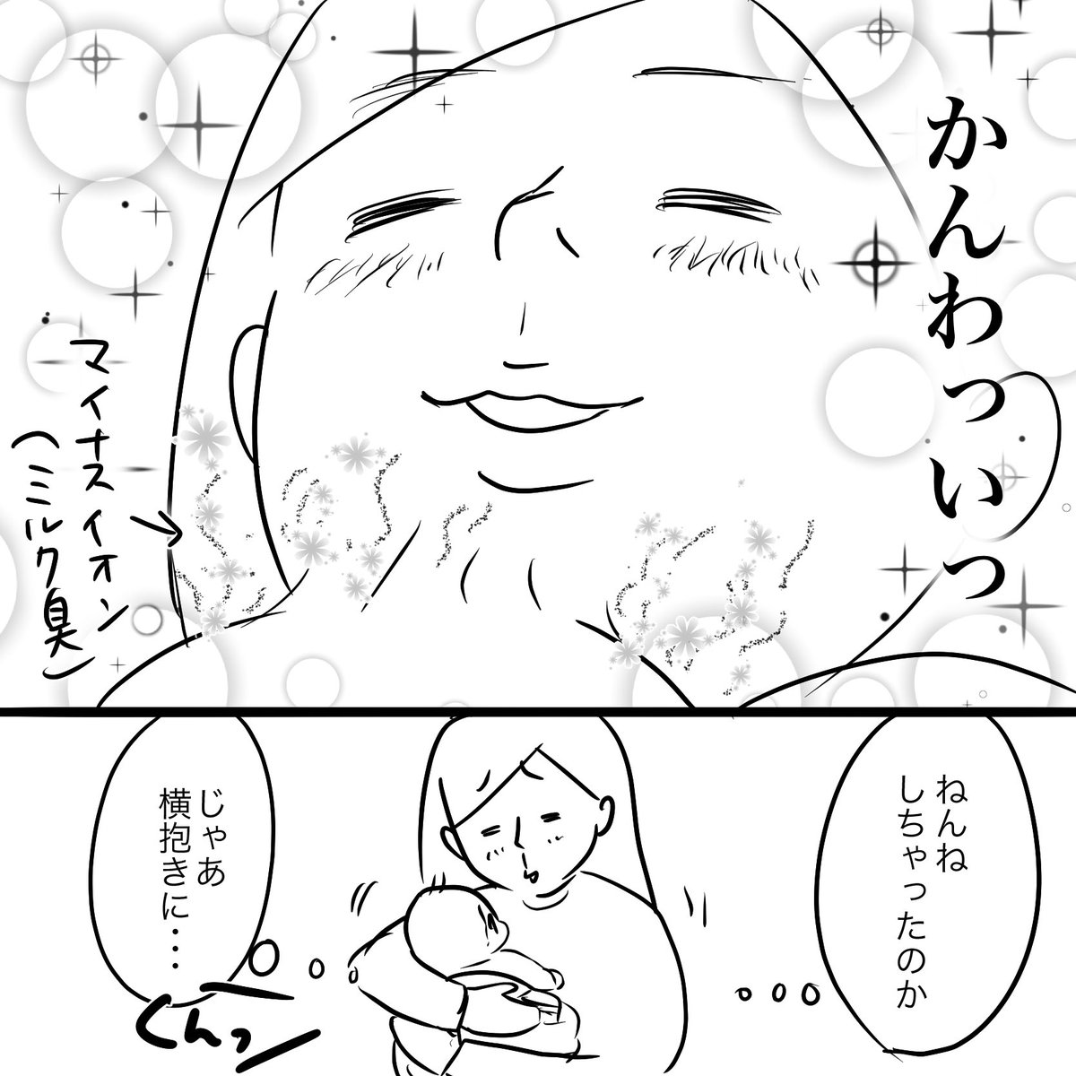 姪っ子、ギリ新生児の思ひ出。 